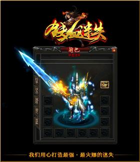 天龙八部10周年私服